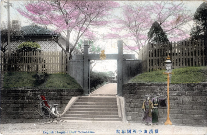 English Hospital, Yokohama, c. 1910